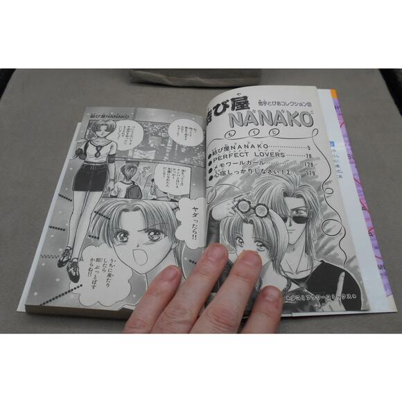 Musubiya Nanako Japanese Manga Yuu Watase Shogakukan 1997 - Picture 6 of 8